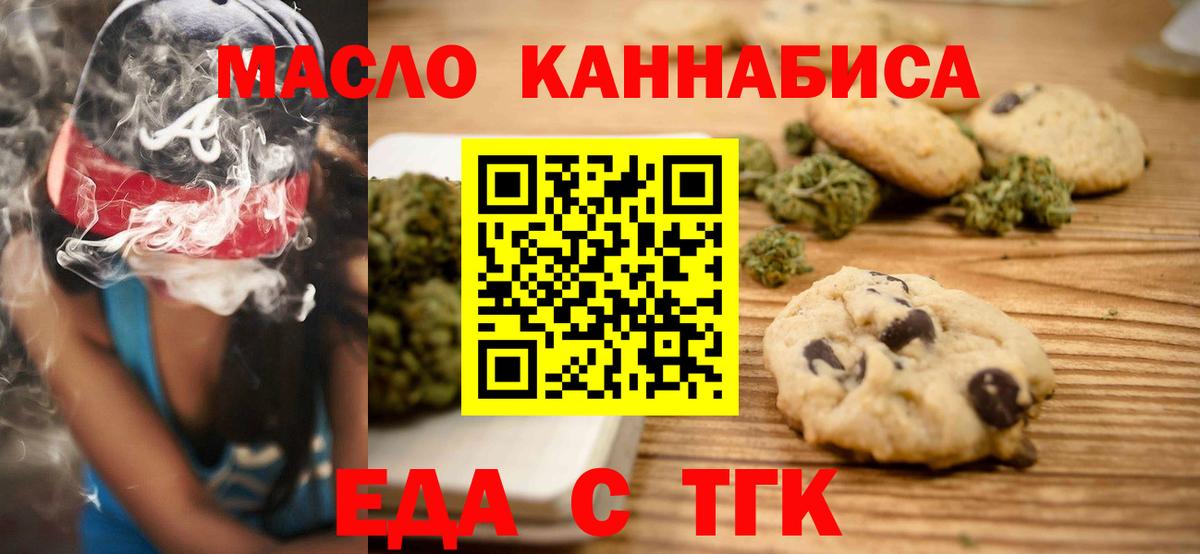Canna-Cookies конопля Майский