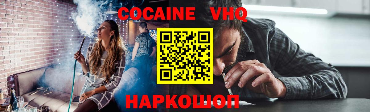КОКАИН Эквадор  Вход с VPN  КОКАИН  Cocaine Columbia  Майский 