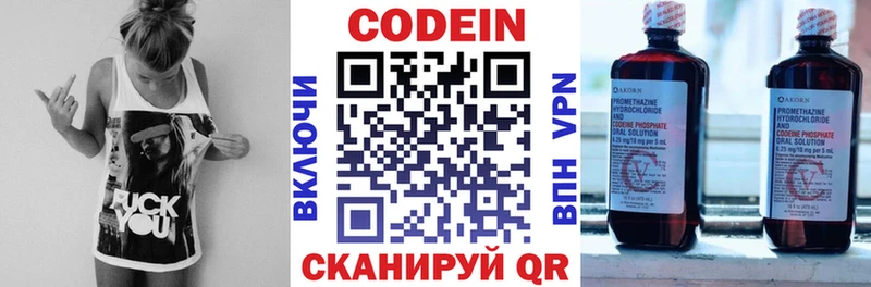 Codein Purple Drank  Майский 