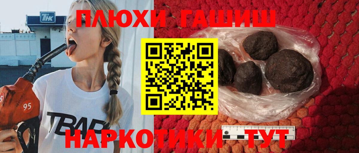 Гашиш  ГАШ Изолятор  Вход с VPN  Майский  ГАШИШ hashish 