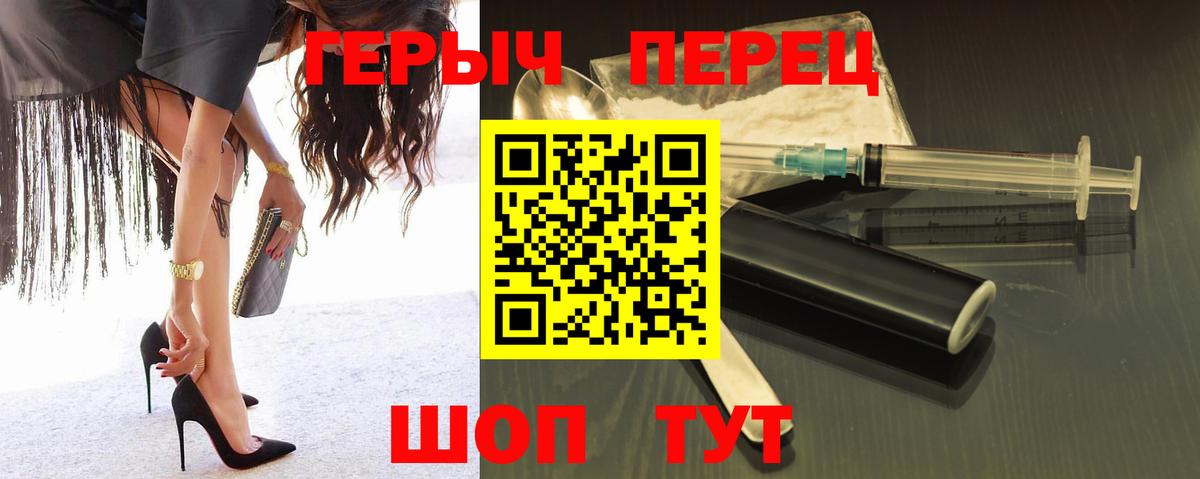 Майский  ГЕРОИН белый  Вход с VPN 