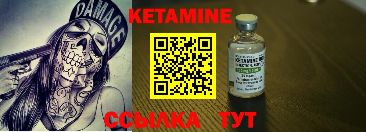 Кетамин VHQ Майский