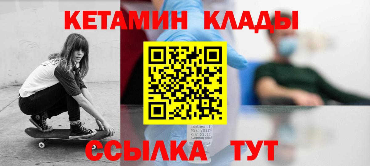 Майский  Кетамин VHQ  Вход с VPN 