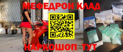мефедрон VHQ Кандалакша