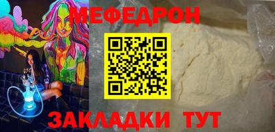 мяу мяу мука Канаш