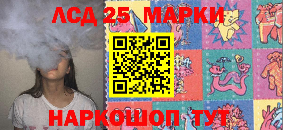 LSD-25 экстази кислота Майский