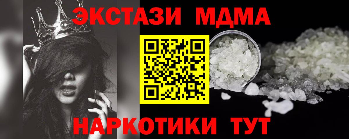 МДМА кристаллы Майский