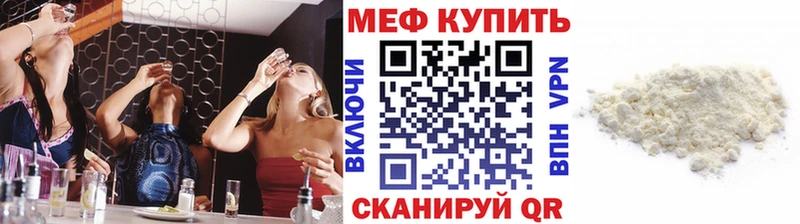МЯУ-МЯУ mephedrone  как найти наркотики  Майский 