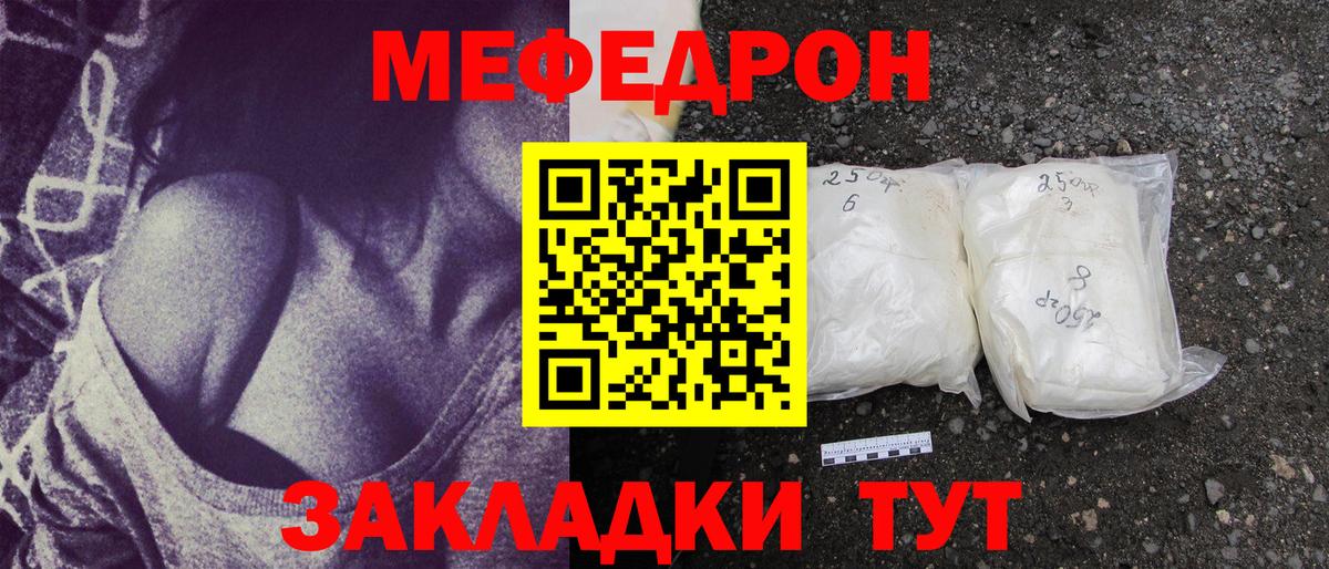 Меф мяу мяу  Майский