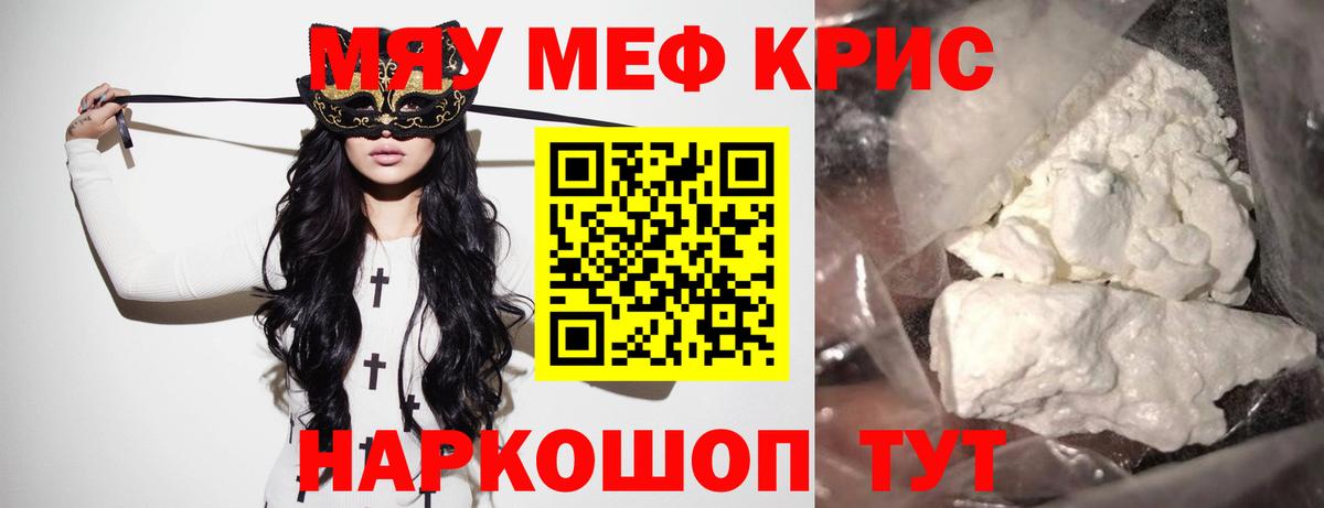 Мефедрон мяу мяу  Мефедрон  Мефедрон  Вход с VPN  Майский 