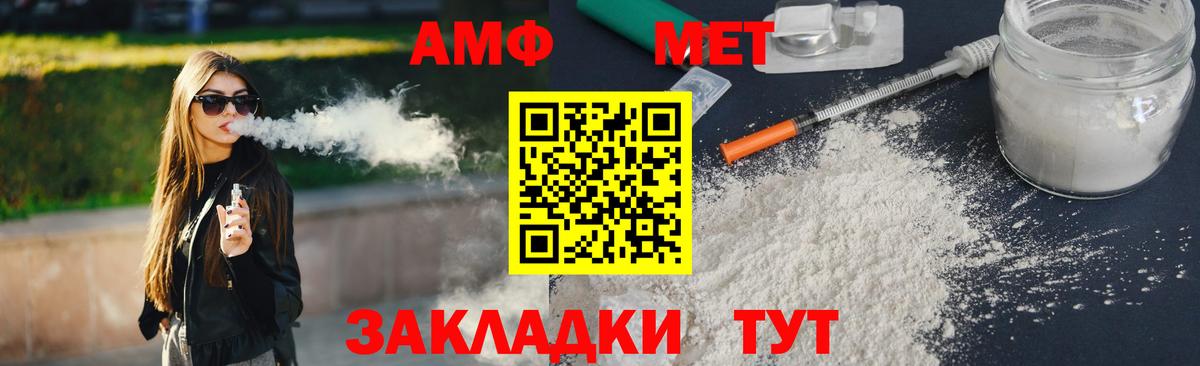 Первитин Methamphetamine Майский