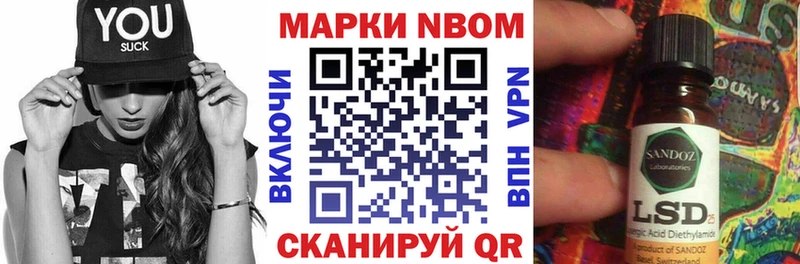 Наркотические марки 1500мкг  Майский 