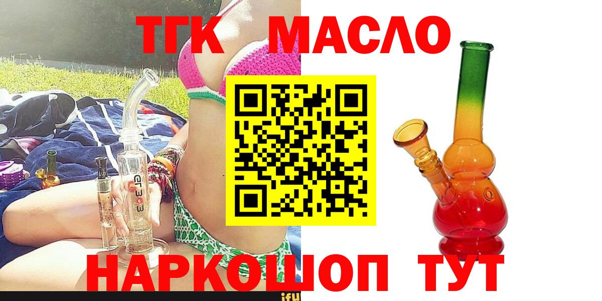 Дистиллят ТГК концентрат  Вход с VPN  Майский  ТГК концентрат 