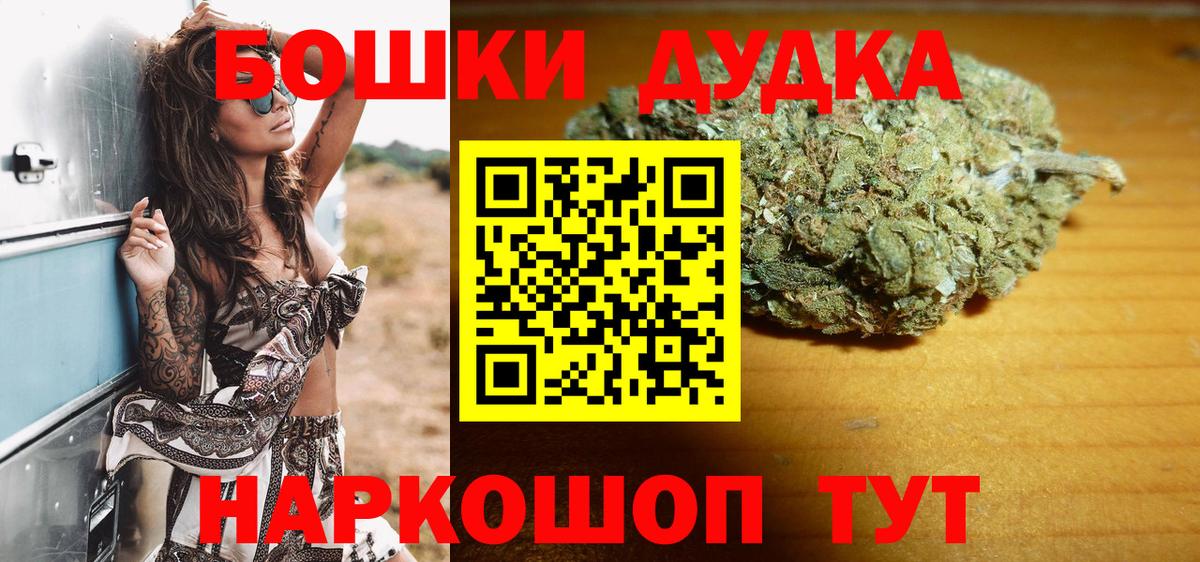 Бошки марихуана White Widow Майский
